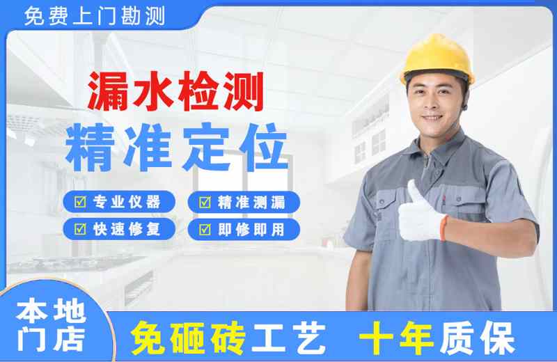 利通漏水检测精准定位